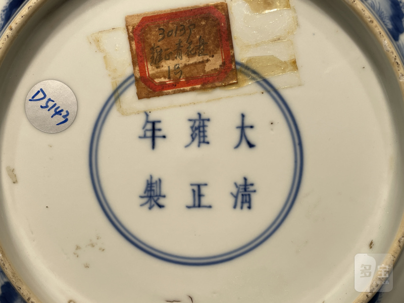 清雍正 青花竹石纹盘 - 图9